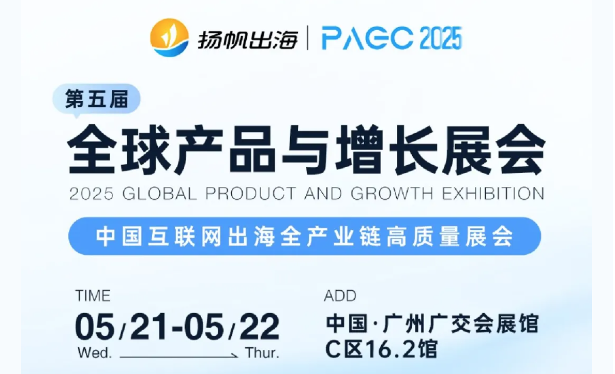奖品丰厚！掌慧科技PAGC广州展会，四大活动等你来